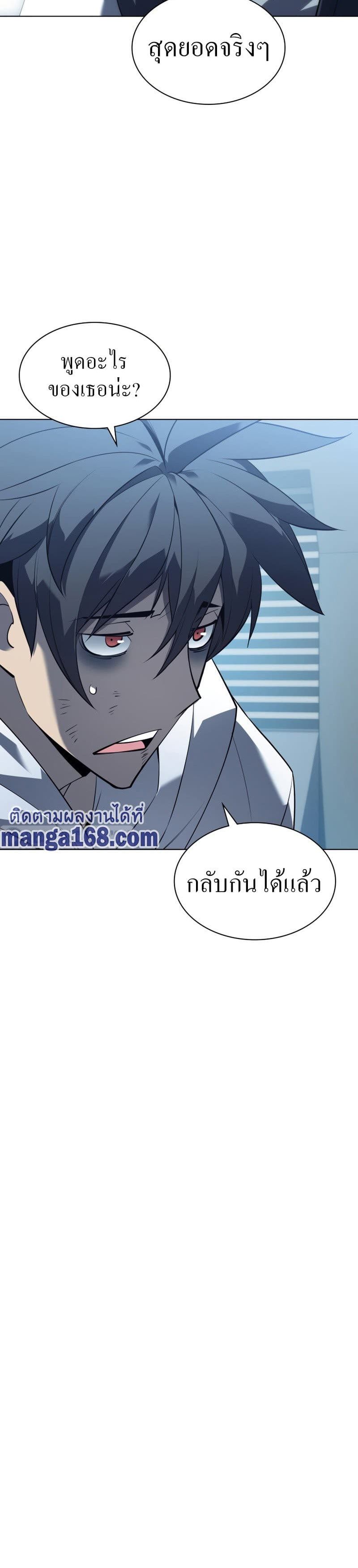 Overgeared (Remake) ตอนที่ 117 50