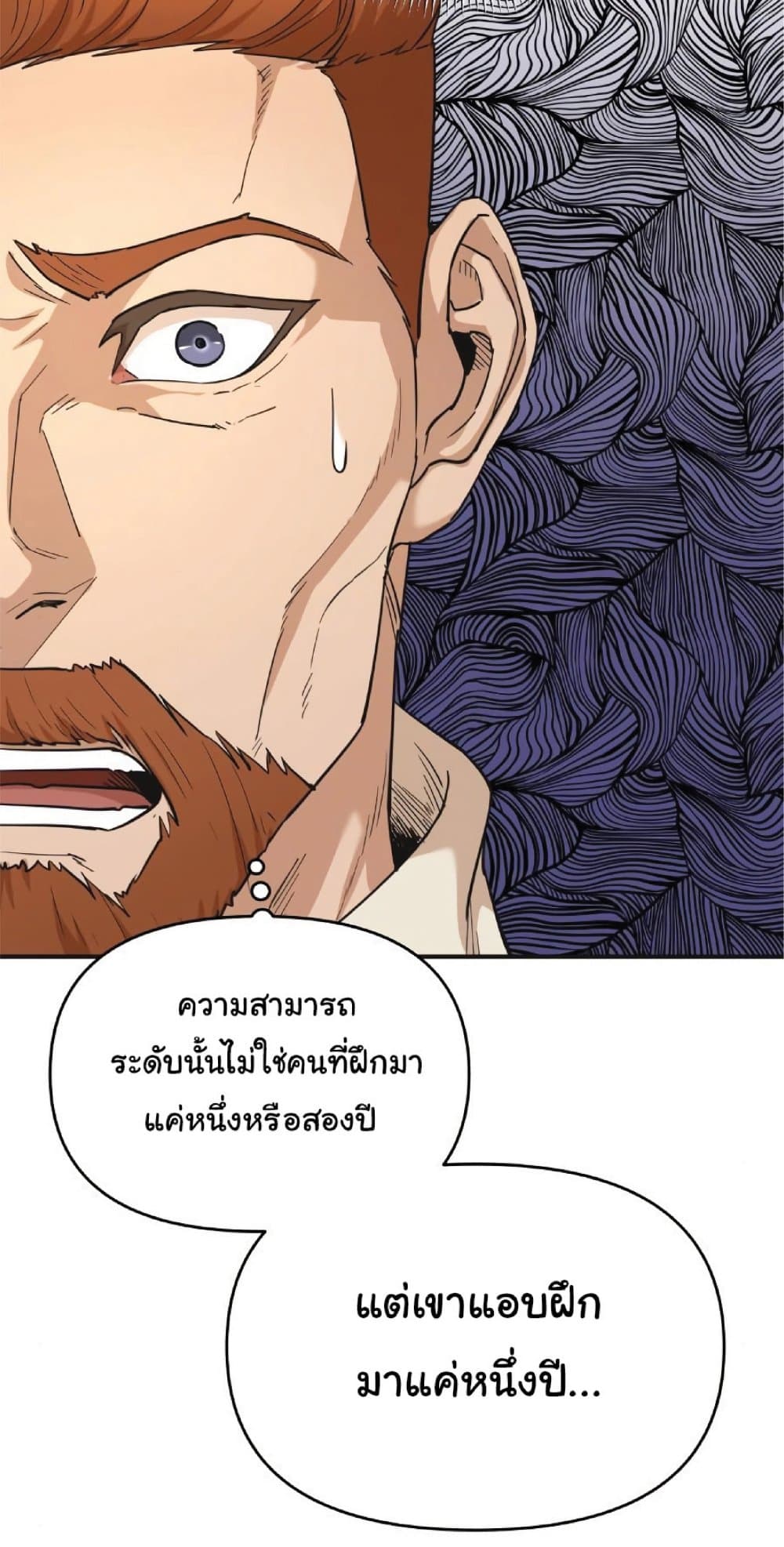 The Heavenly Demon Can’t Live a Normal Life ตอนที่ 10 29