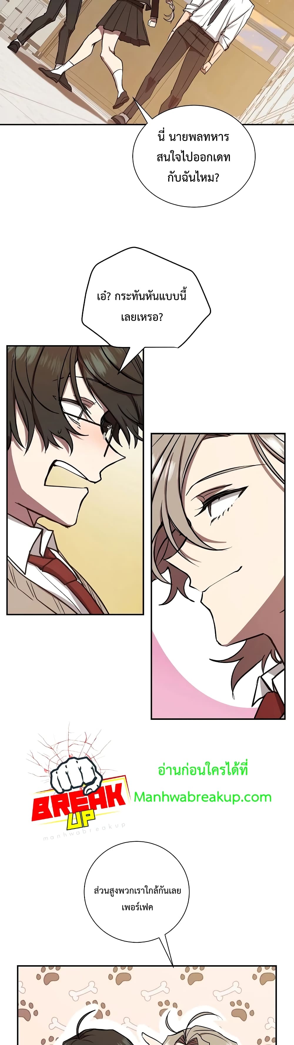 My School Life Pretending To Be a Worthless Person ตอนที่ 8 29