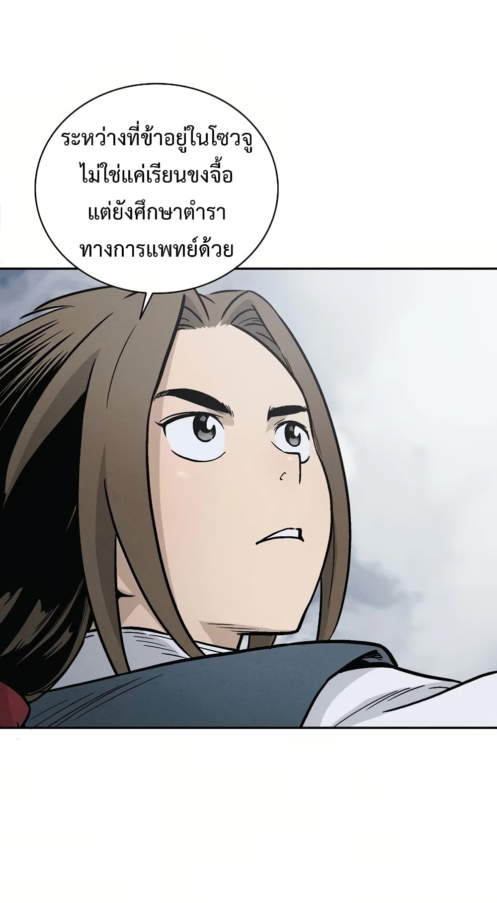I Reincarnated as a Legendary Surgeon ตอนที่ 3 34