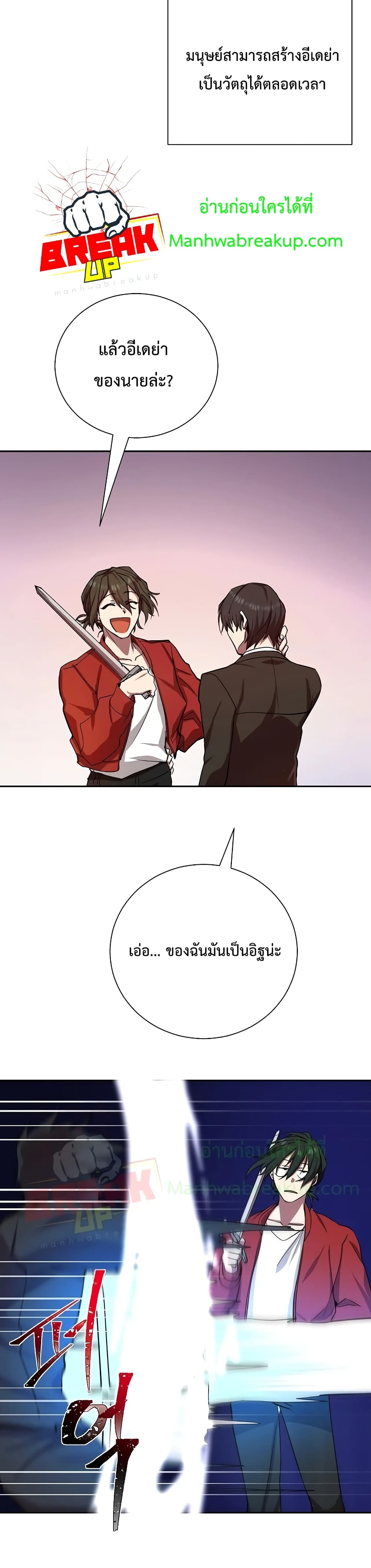 My School Life Pretending To Be a Worthless Person ตอนที่ 1 5