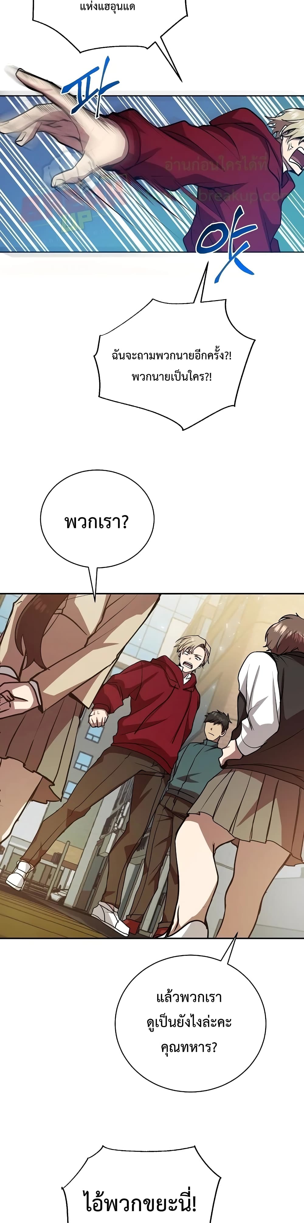 My School Life Pretending To Be a Worthless Person ตอนที่ 13 8