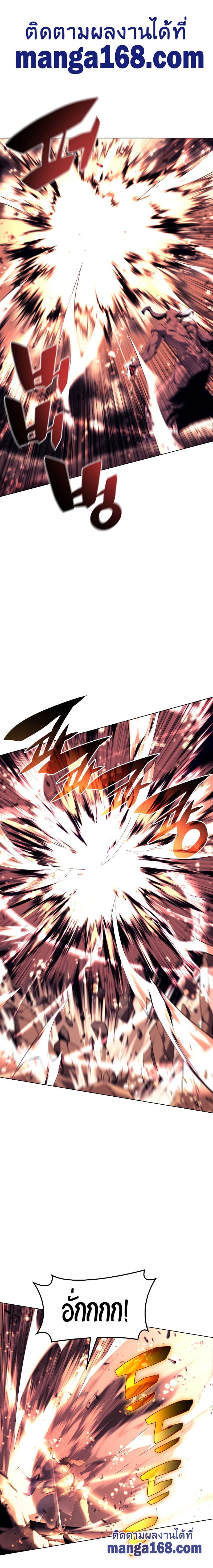 Overgeared (Remake) ตอนที่ 91 2