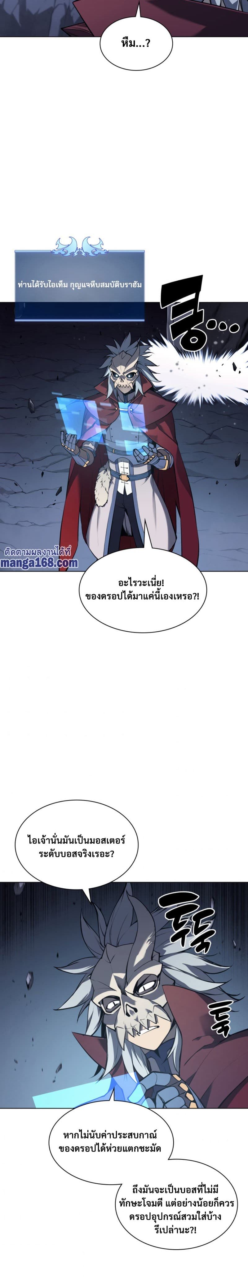 Overgeared (Remake) ตอนที่ 60 14