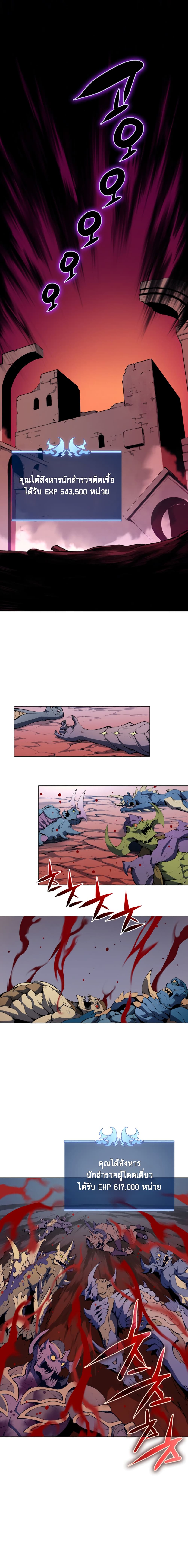 Overgeared (Remake) ตอนที่ 30 2