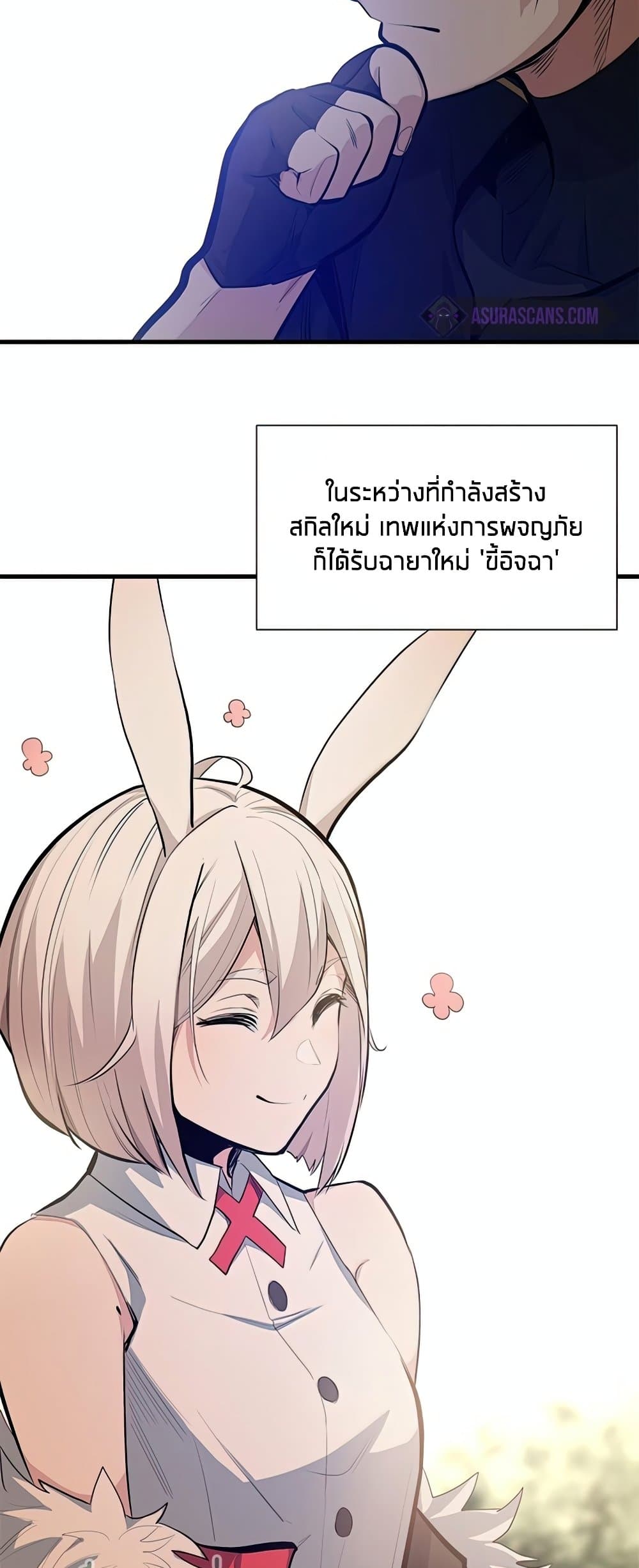 The Tutorial is Too Hard ตอนที่ 80 31
