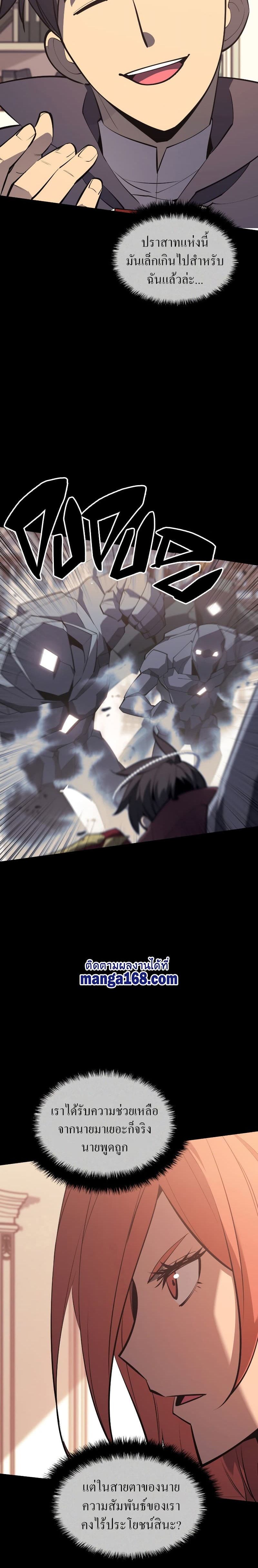 Overgeared (Remake) ตอนที่ 106 32