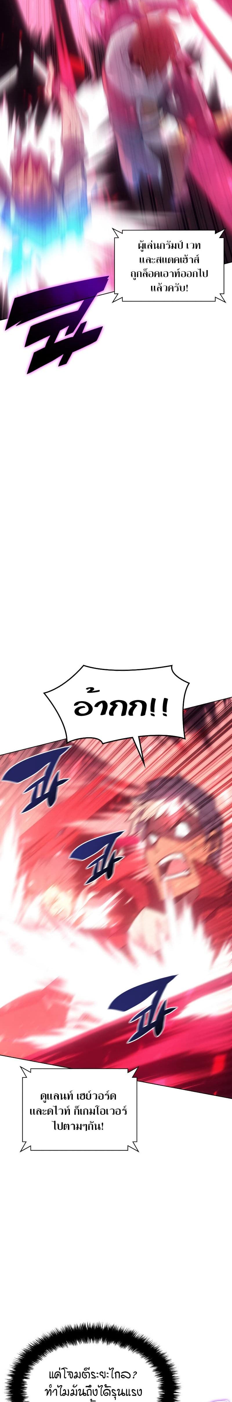 Overgeared (Remake) ตอนที่ 94 11