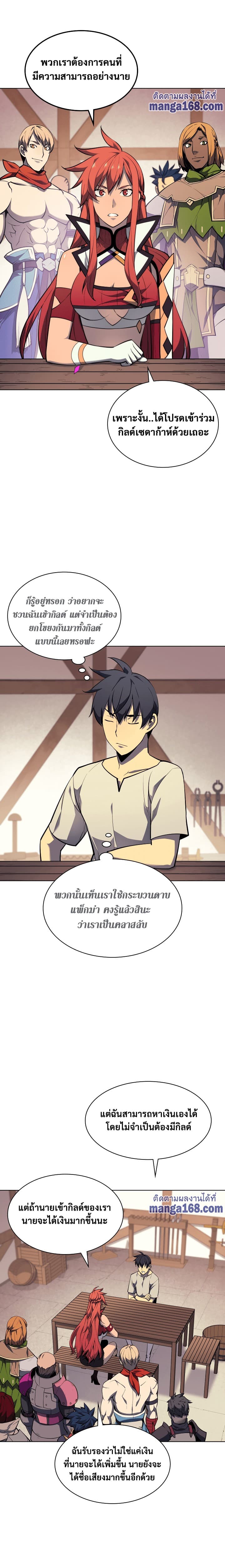 Overgeared (Remake) ตอนที่ 52 2