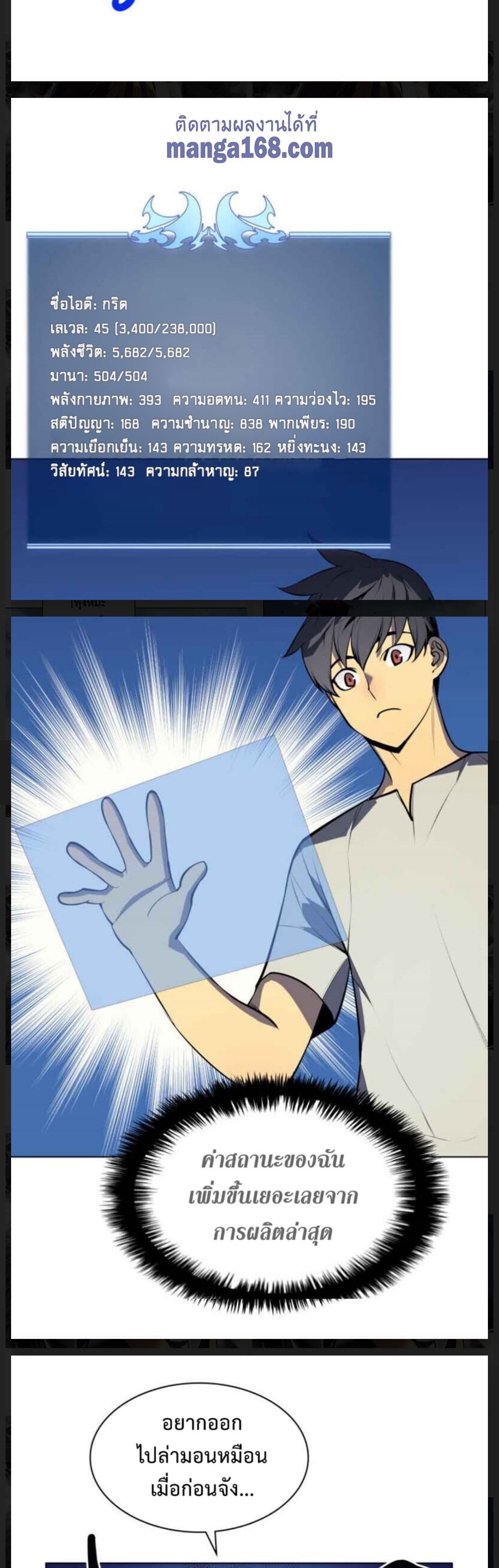 Overgeared (Remake) ตอนที่ 35 6