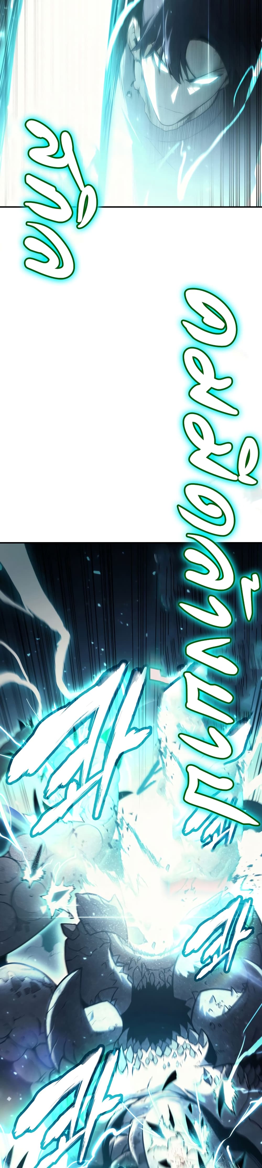 The Return of the Disaster-Class Hero ตอนที่ 39 5