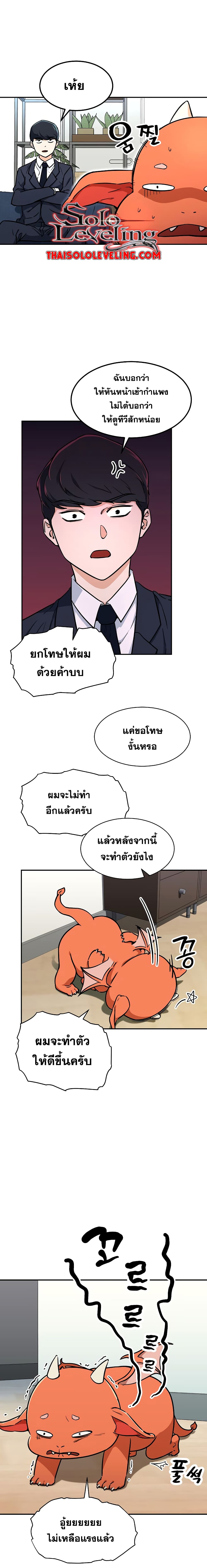 My Dad Is Too Strong ตอนที่ 36 6