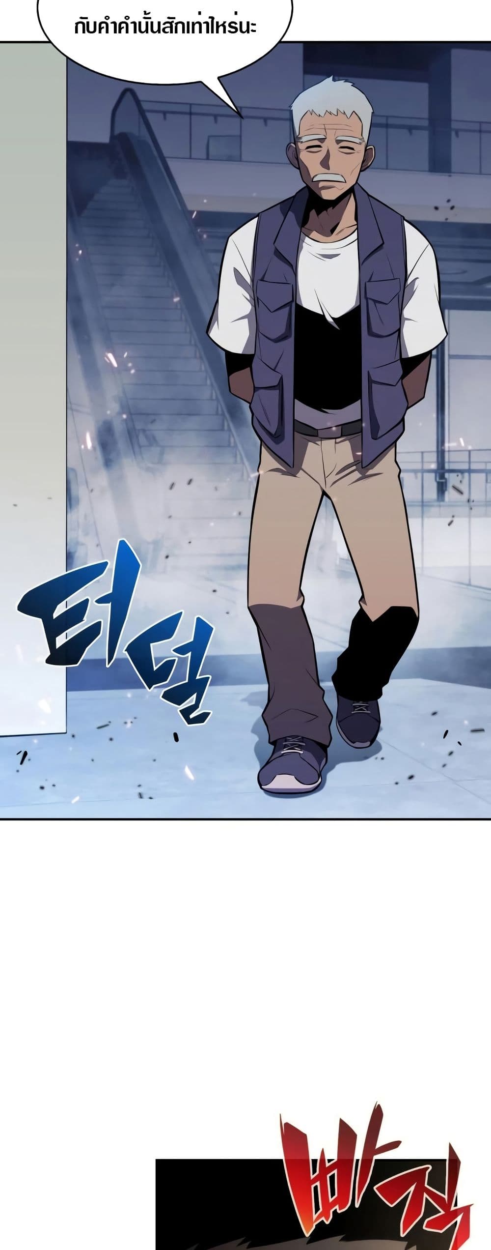 Solo Max-Level Newbie ตอนที่ 5 24