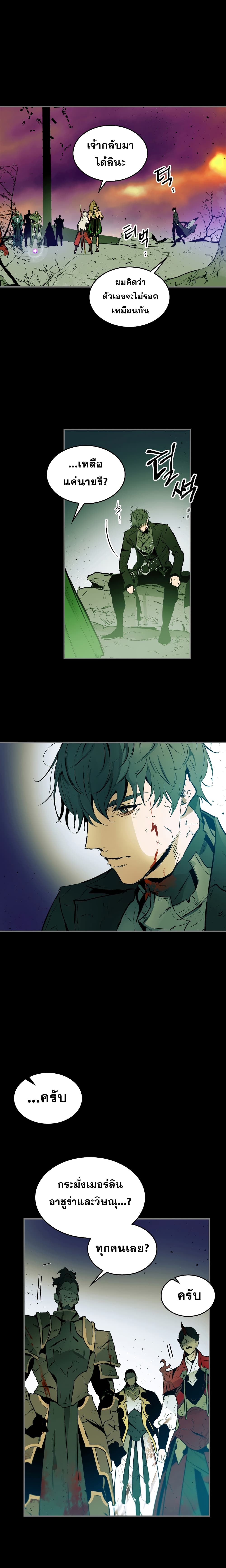 Leveling With The Gods ตอนที่ 1 5