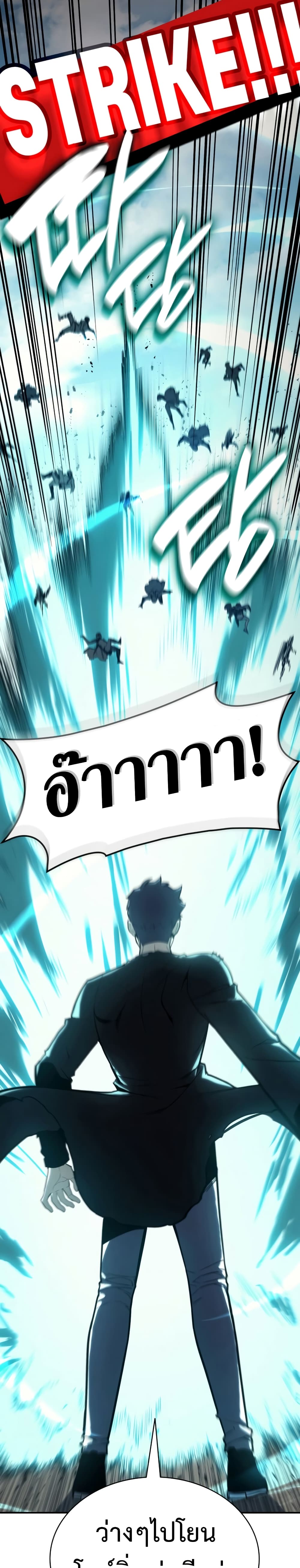 The Return of the Disaster-Class Hero ตอนที่ 41 37