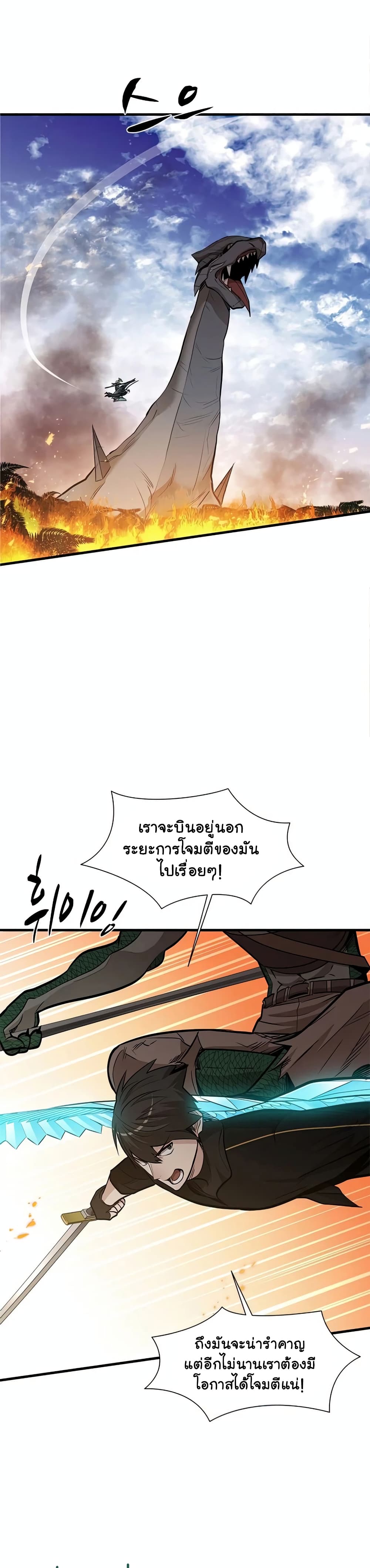 The Tutorial is Too Hard ตอนที่ 65 13