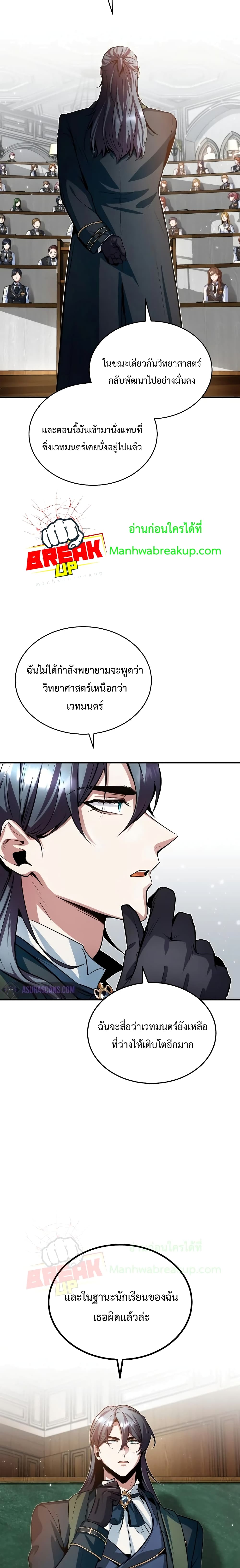 Academy’s Undercover Professor ตอนที่ 7 5