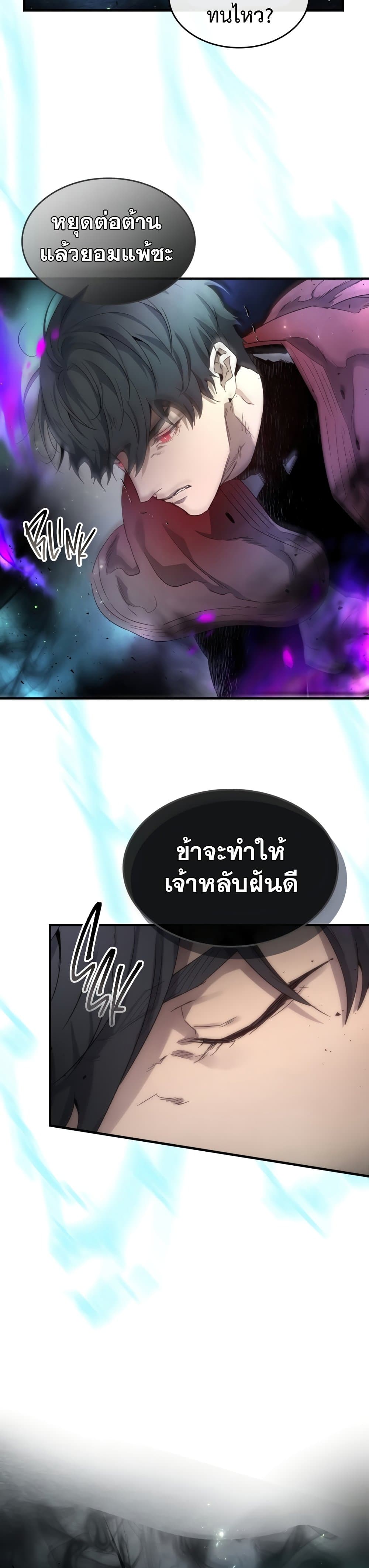 Leveling With The Gods ตอนที่ 50 32