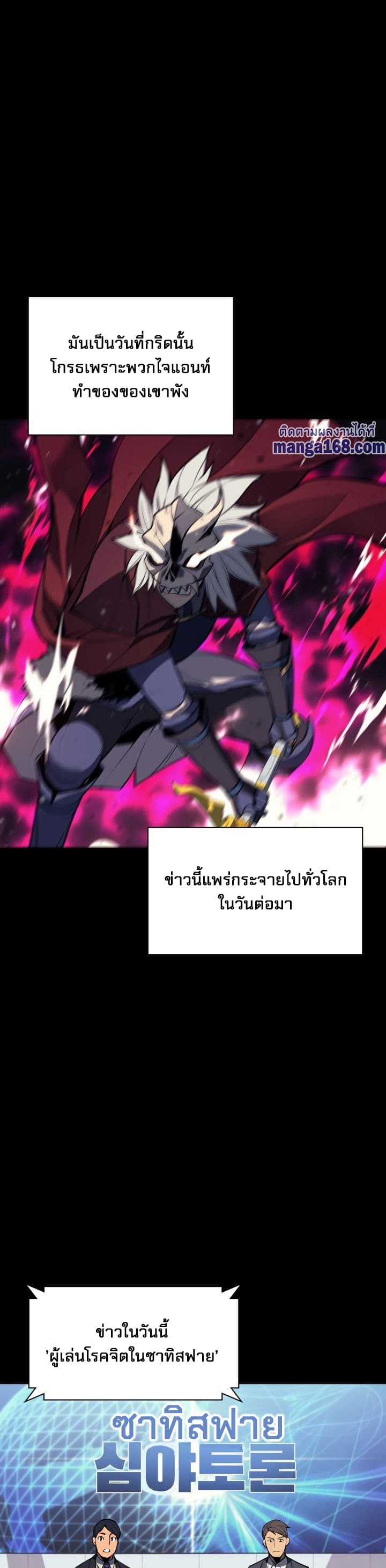 Overgeared (Remake) ตอนที่ 56 23
