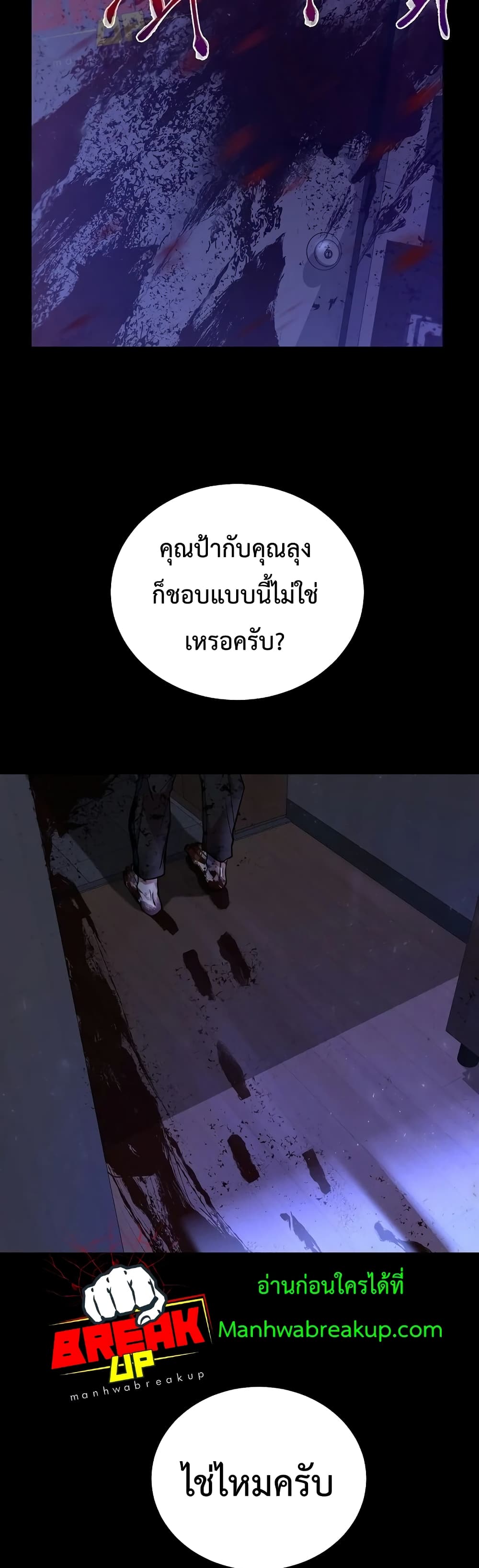 My School Life Pretending To Be a Worthless Person ตอนที่ 12 37