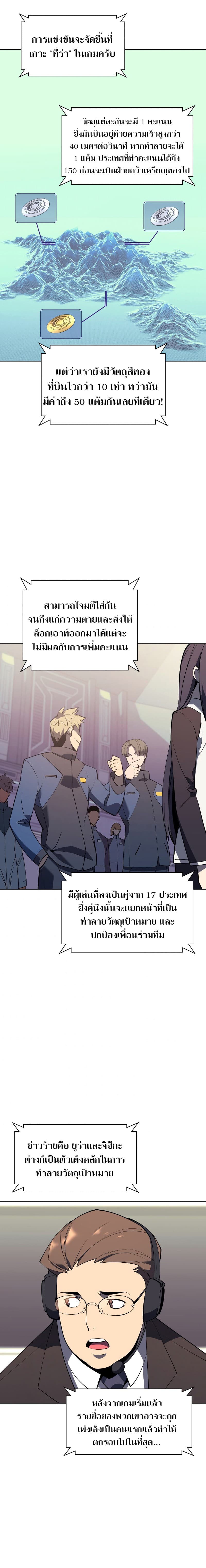 Overgeared (Remake) ตอนที่ 92 18