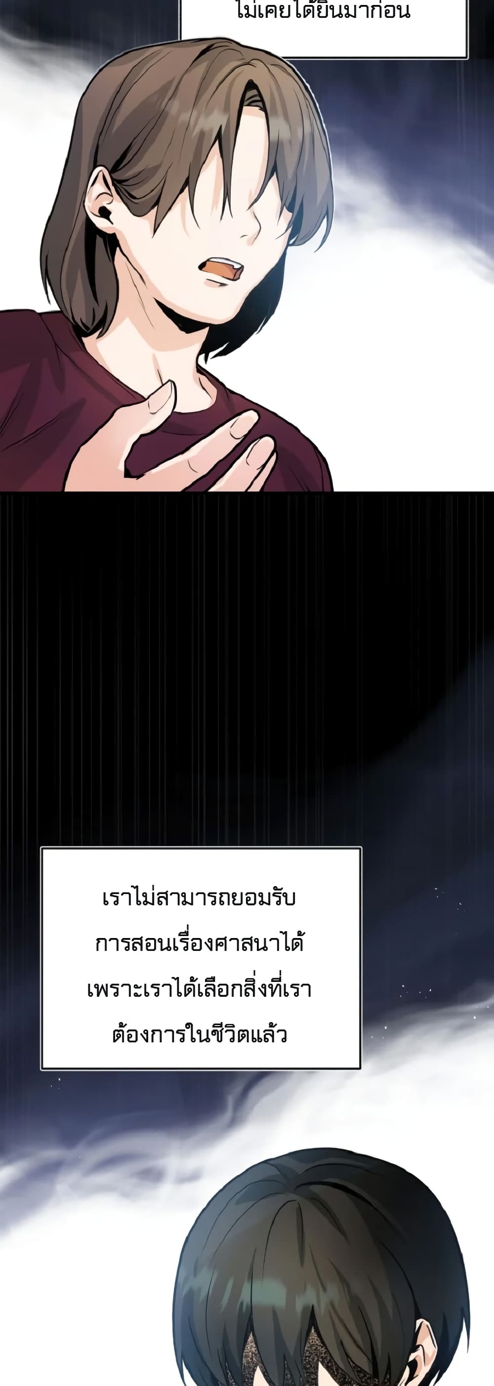 Academy’s Undercover Professor ตอนที่ 1 5