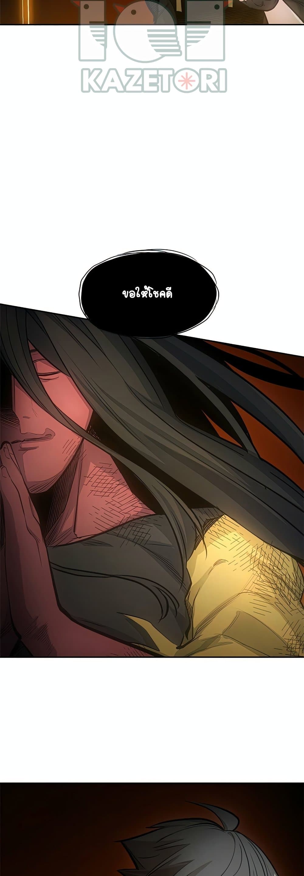The Tutorial is Too Hard ตอนที่ 79 28