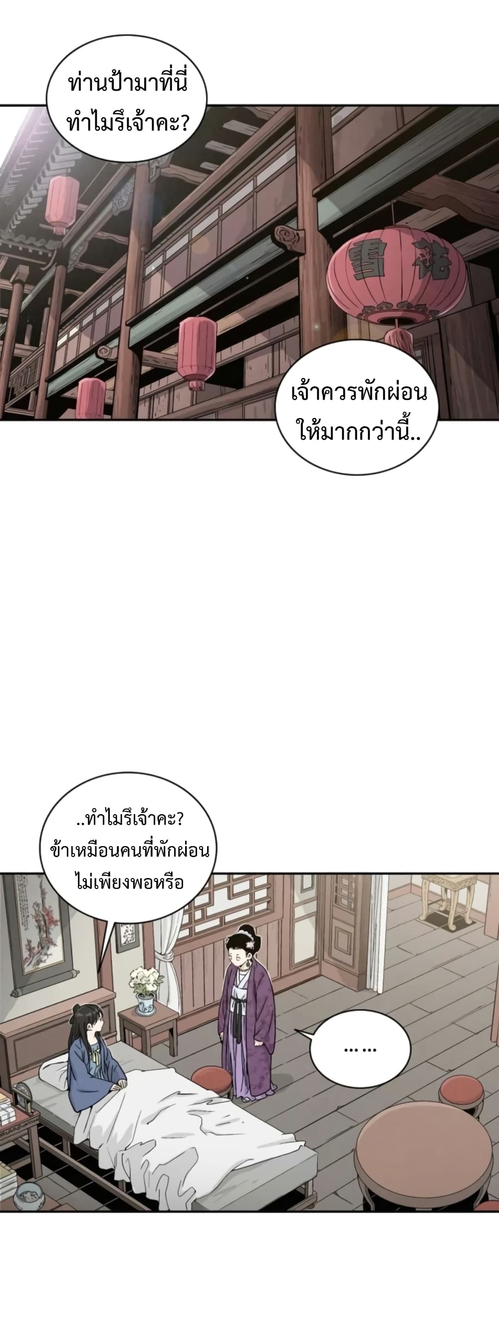 I Reincarnated as a Legendary Surgeon ตอนที่ 40 18