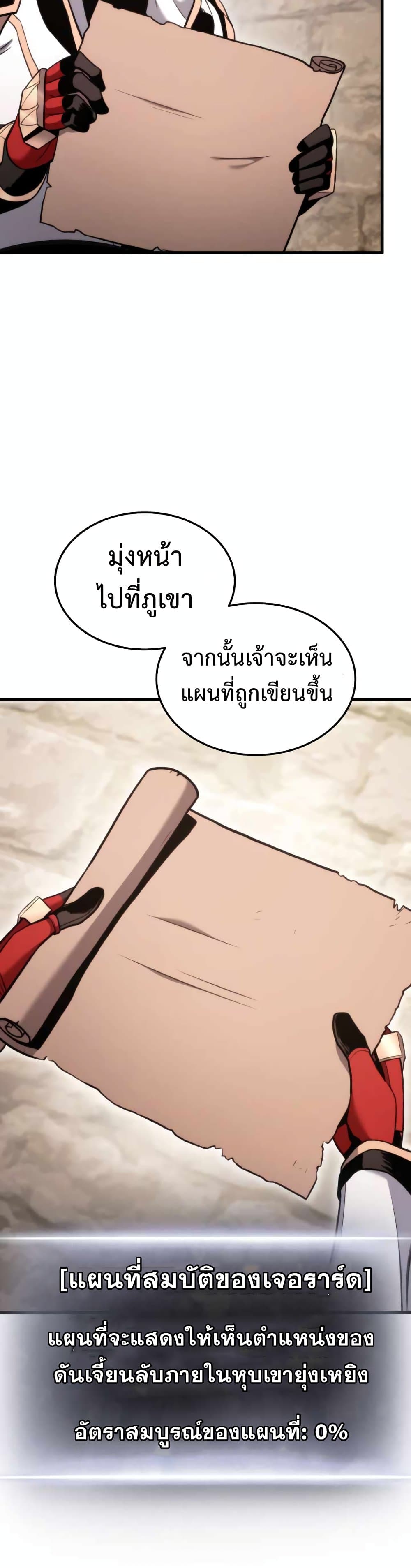 Ranker’s Return (Remake) ตอนที่ 55 38