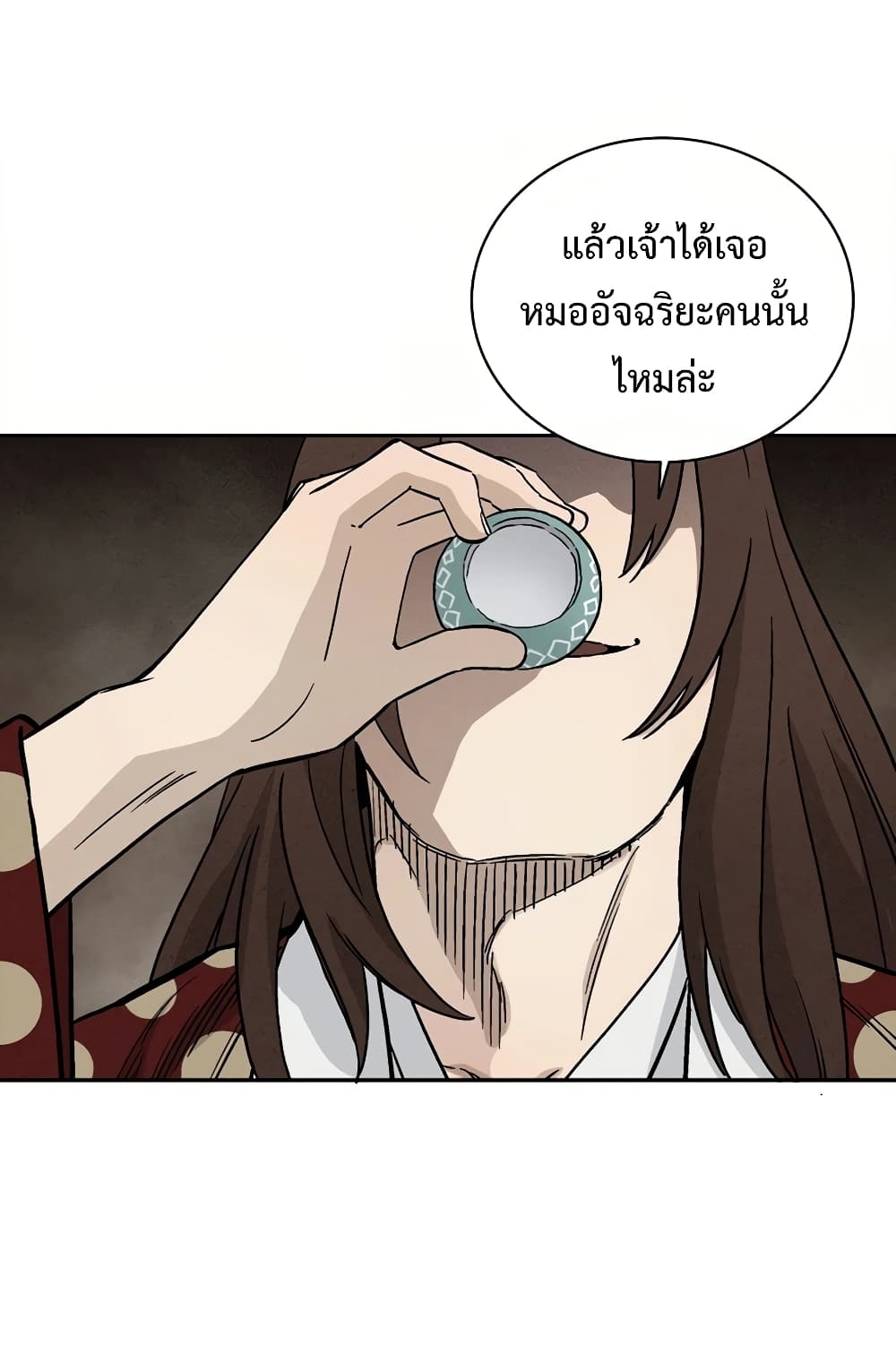 I Reincarnated as a Legendary Surgeon ตอนที่ 13 43