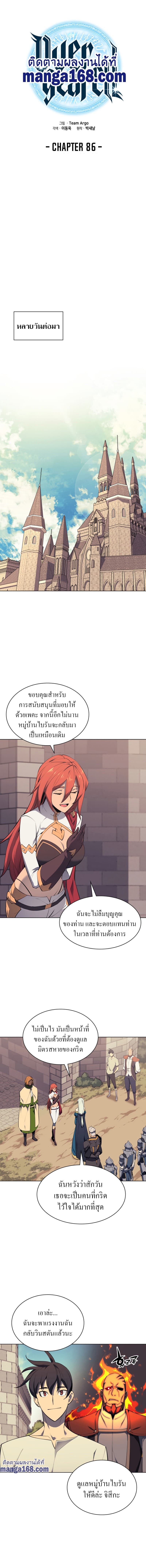 Overgeared (Remake) ตอนที่ 86 6