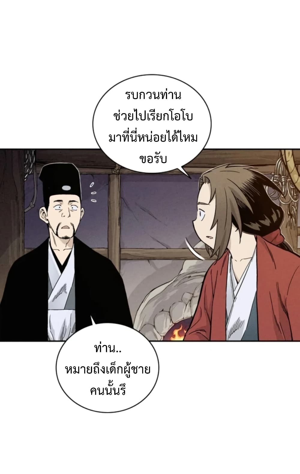 I Reincarnated as a Legendary Surgeon ตอนที่ 26 29