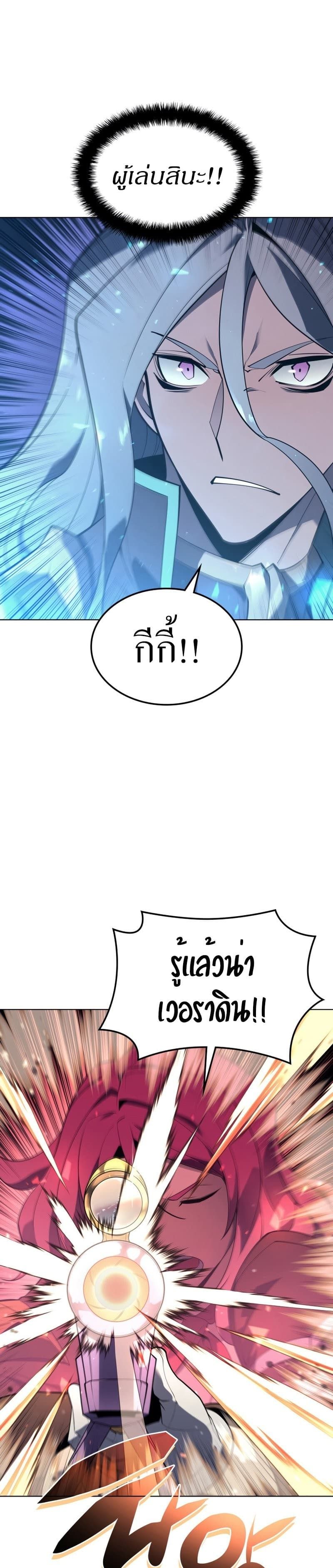 Overgeared (Remake) ตอนที่ 124 42