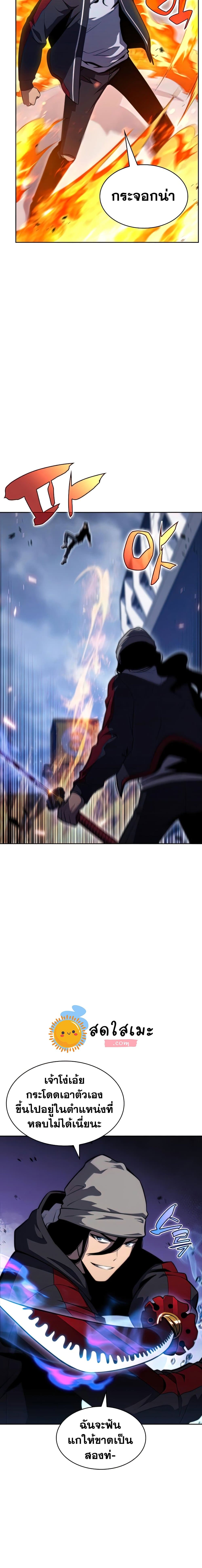 Solo Max-Level Newbie ตอนที่ 51 25