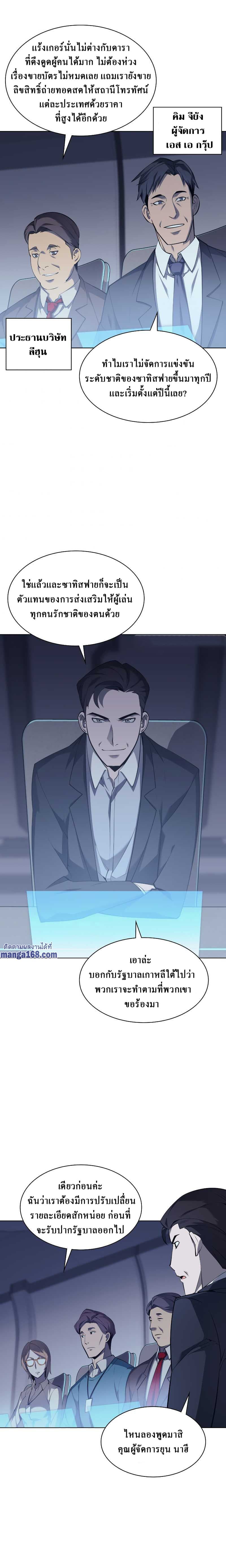 Overgeared (Remake) ตอนที่ 72 3