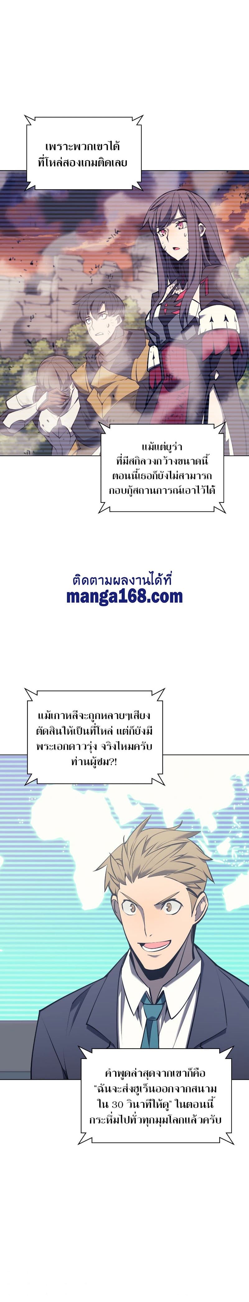 Overgeared (Remake) ตอนที่ 96 3