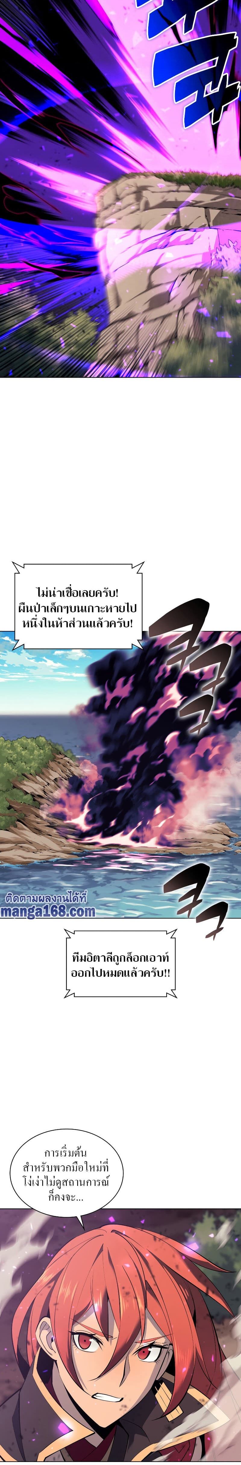 Overgeared (Remake) ตอนที่ 93 3