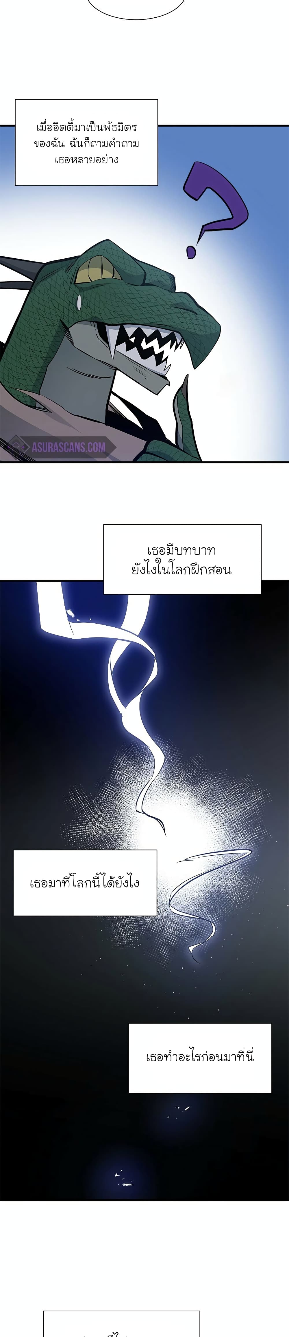 The Tutorial is Too Hard ตอนที่ 58 11