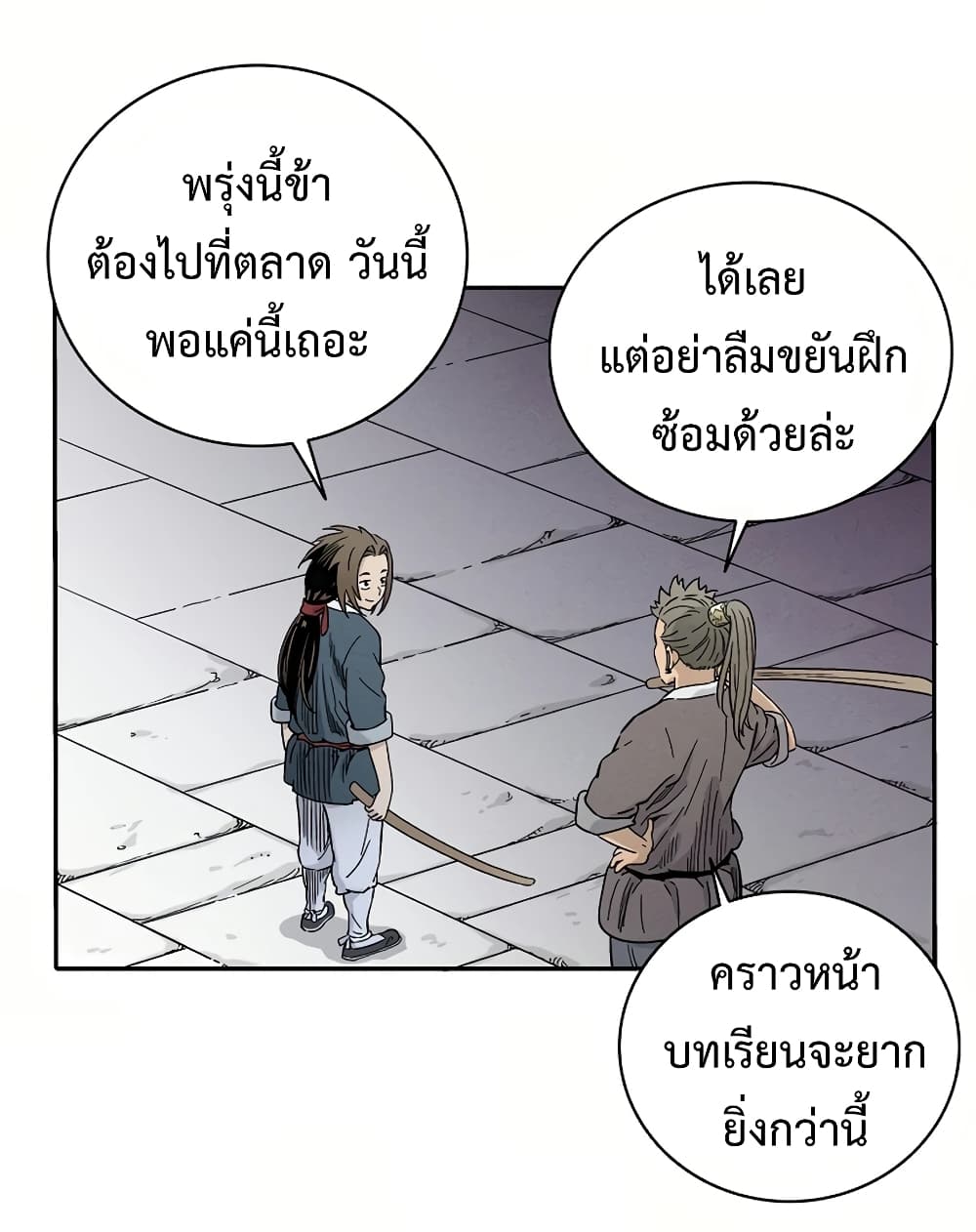 I Reincarnated as a Legendary Surgeon ตอนที่ 9 66