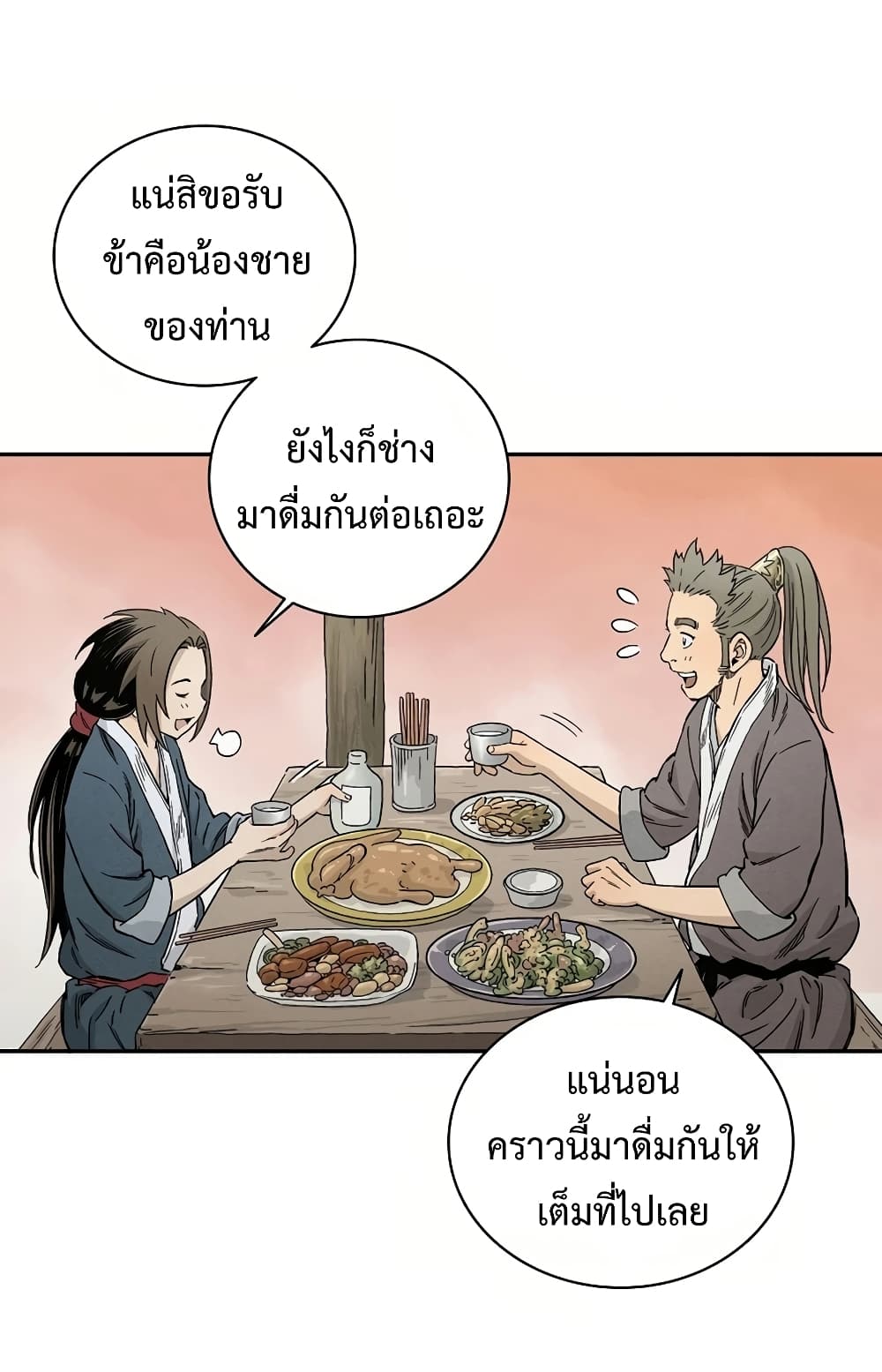 I Reincarnated as a Legendary Surgeon ตอนที่ 12 15