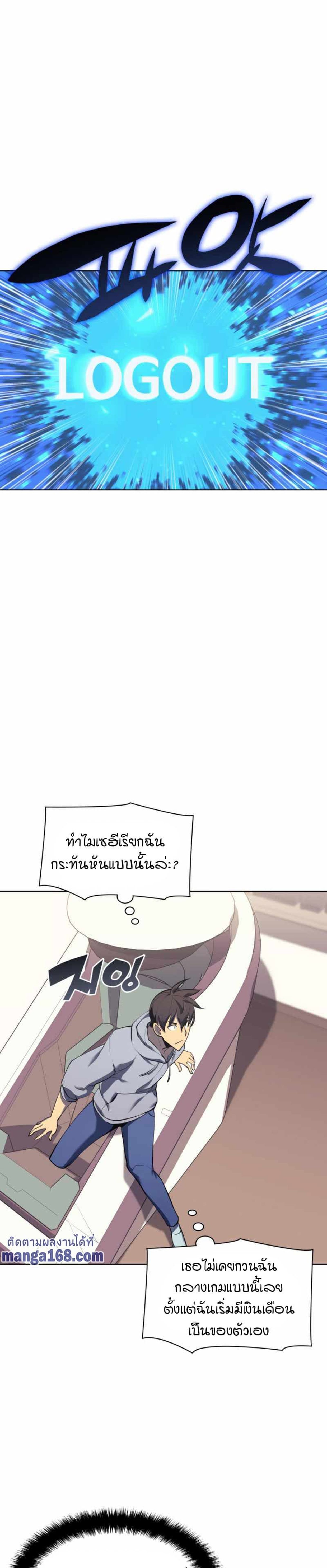 Overgeared (Remake) ตอนที่ 80 13