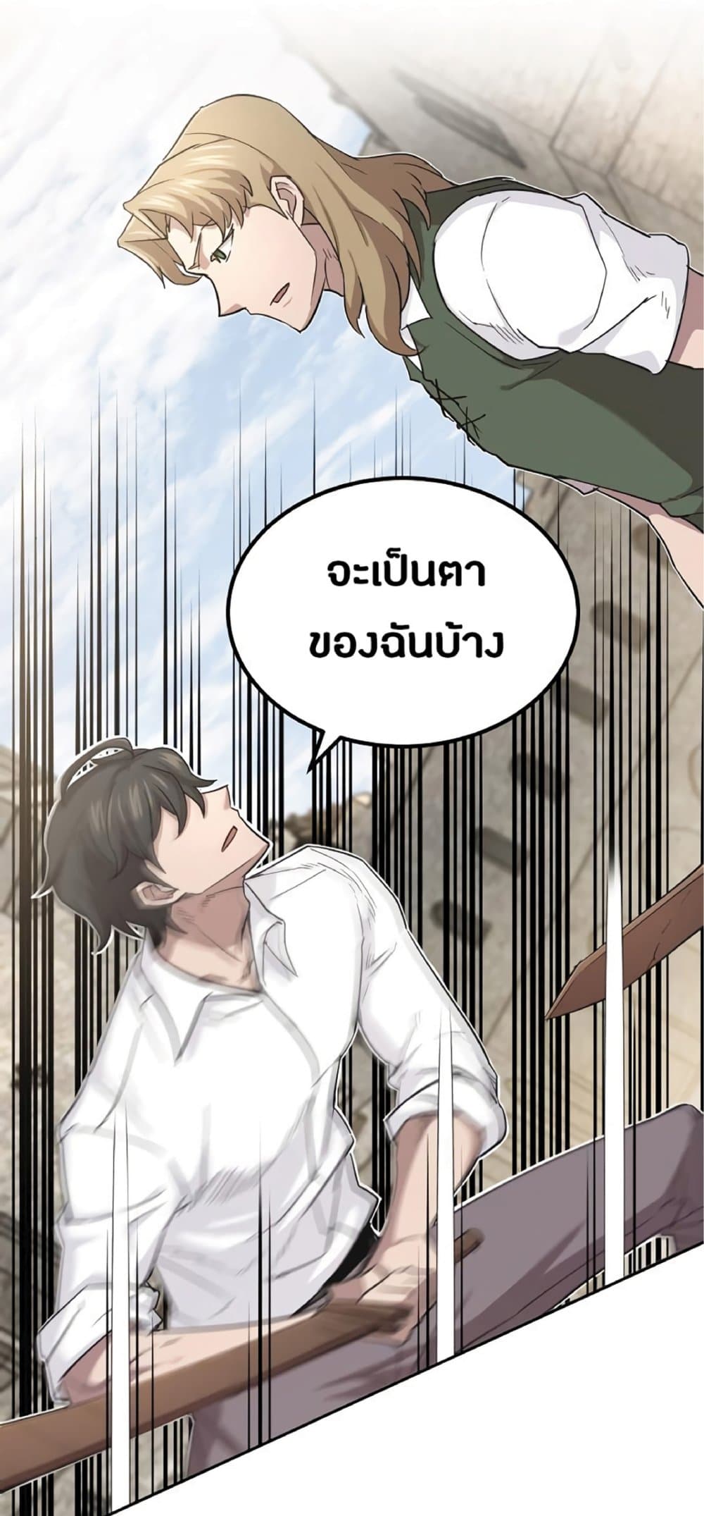 The Heavenly Demon Can’t Live a Normal Life ตอนที่ 9 46