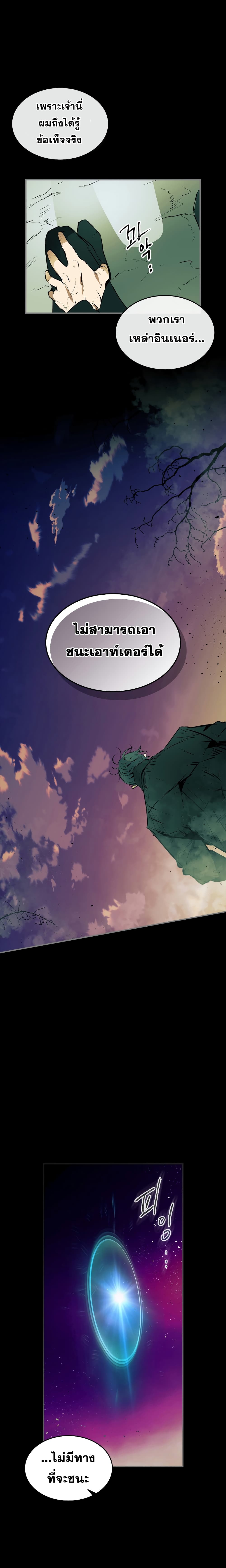 Leveling With The Gods ตอนที่ 1 7