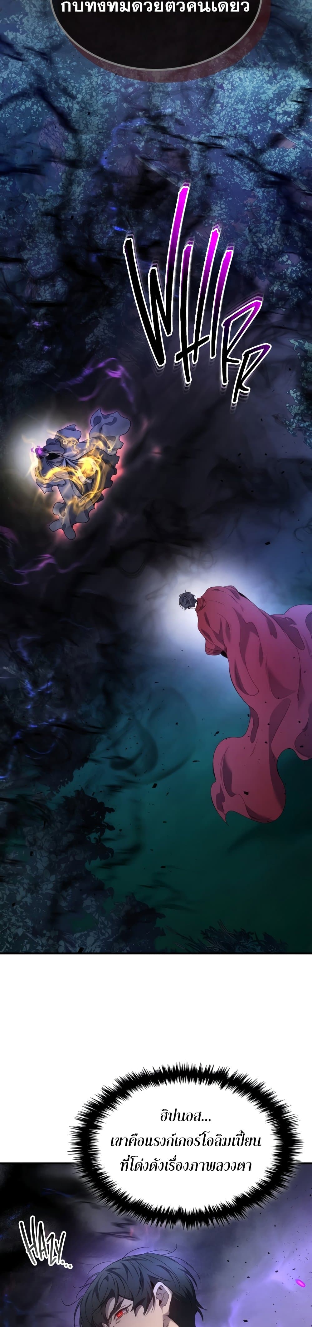 Leveling With The Gods ตอนที่ 50 26