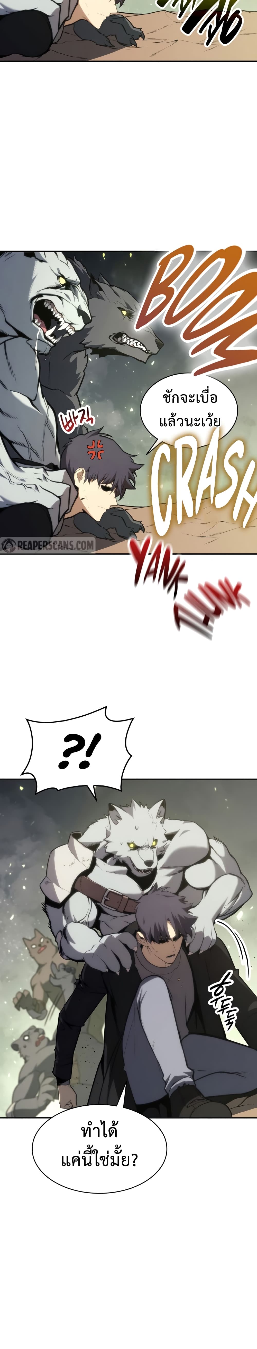 The Return of the Disaster-Class Hero ตอนที่ 41 2