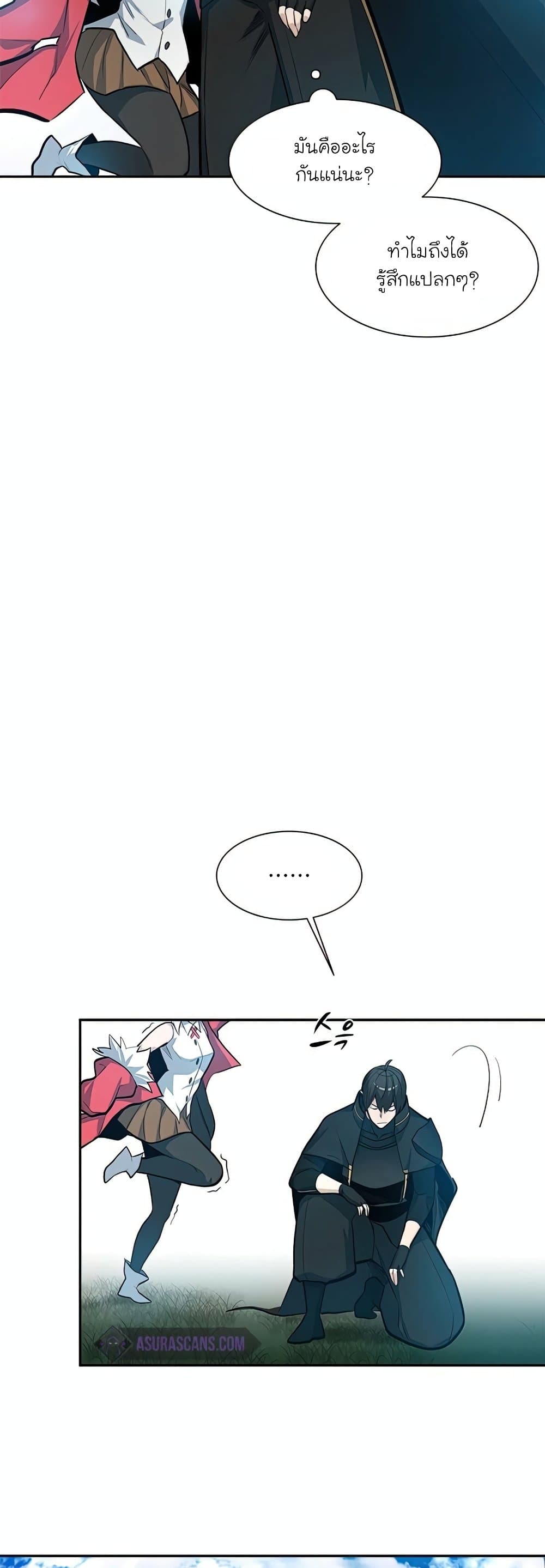The Tutorial is Too Hard ตอนที่ 79 33