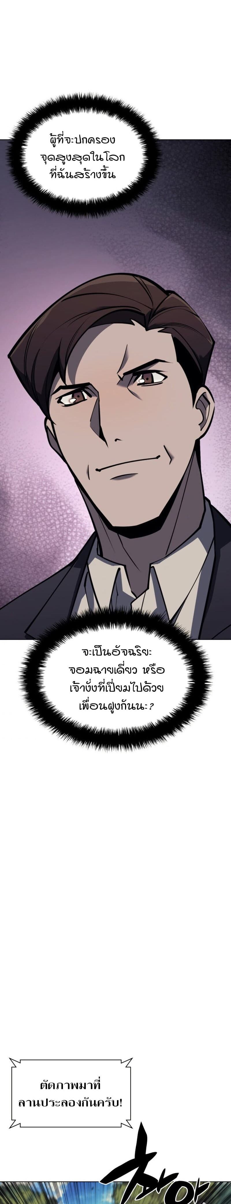 Overgeared (Remake) ตอนที่ 98 19