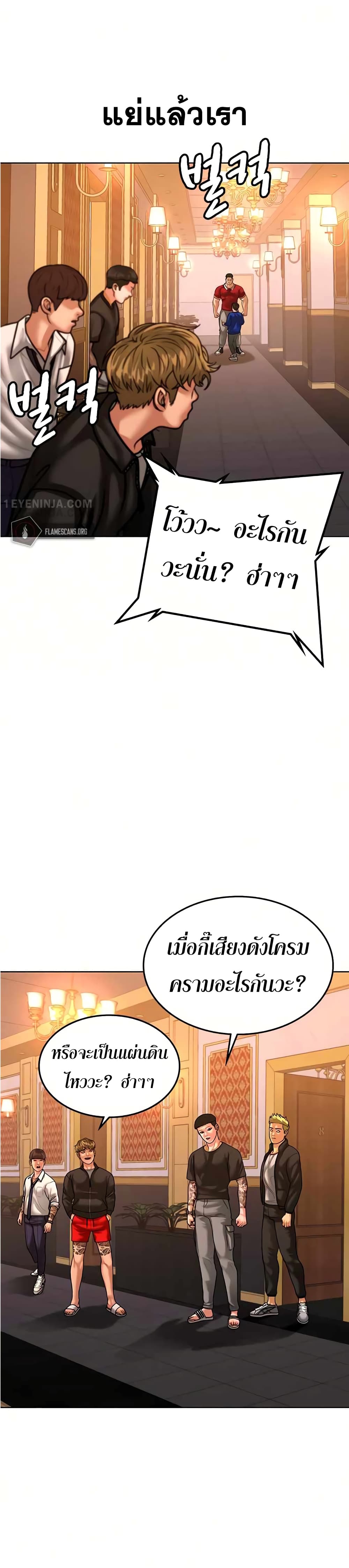 Reality Quest ตอนที่ 4 53