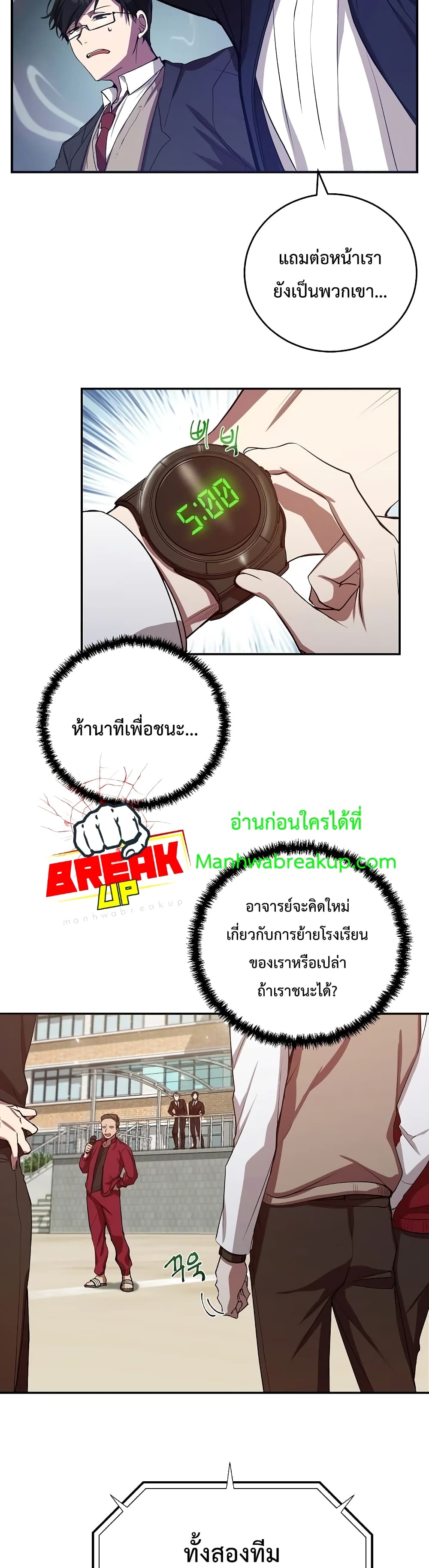 My School Life Pretending To Be a Worthless Person ตอนที่ 3 10