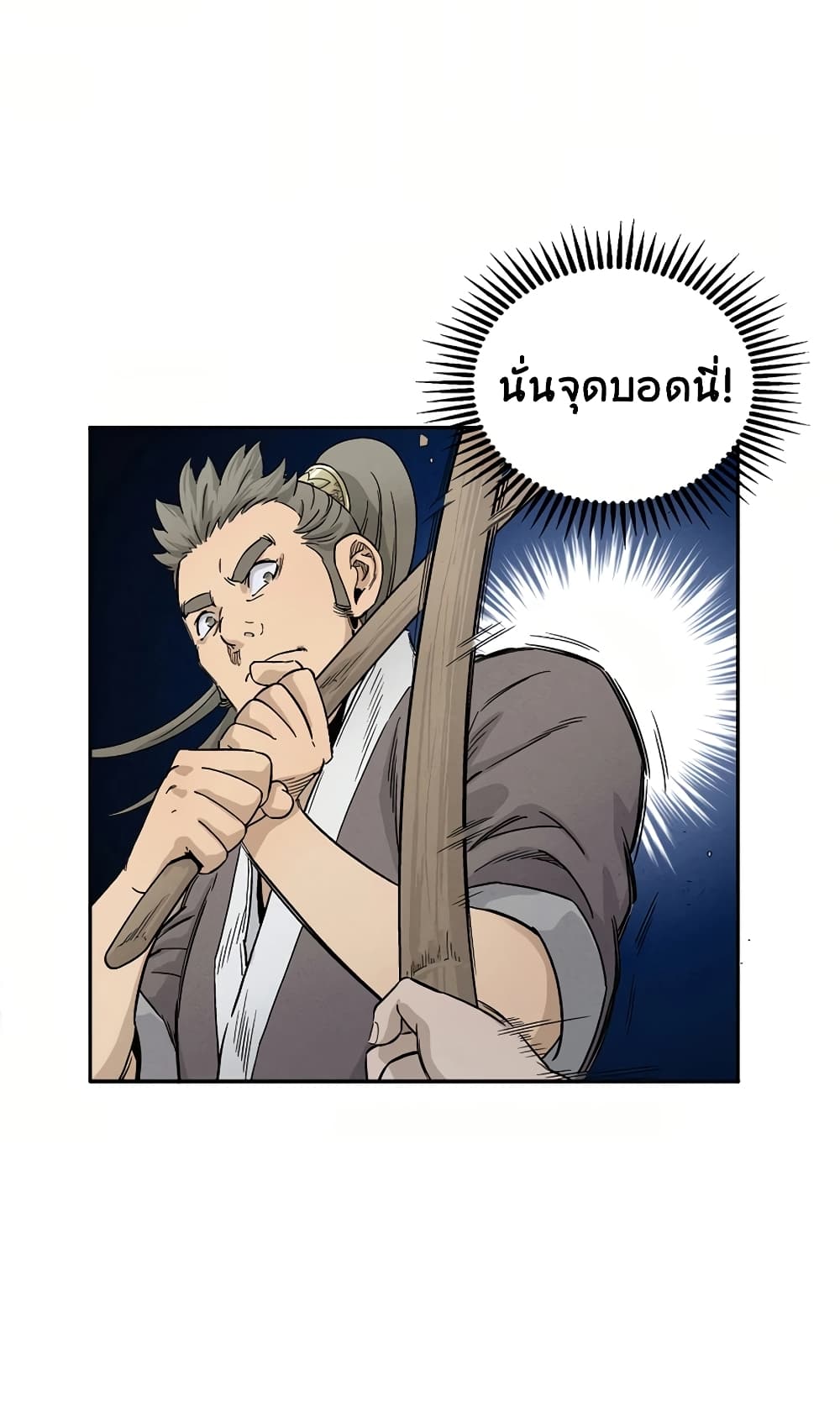 I Reincarnated as a Legendary Surgeon ตอนที่ 9 55
